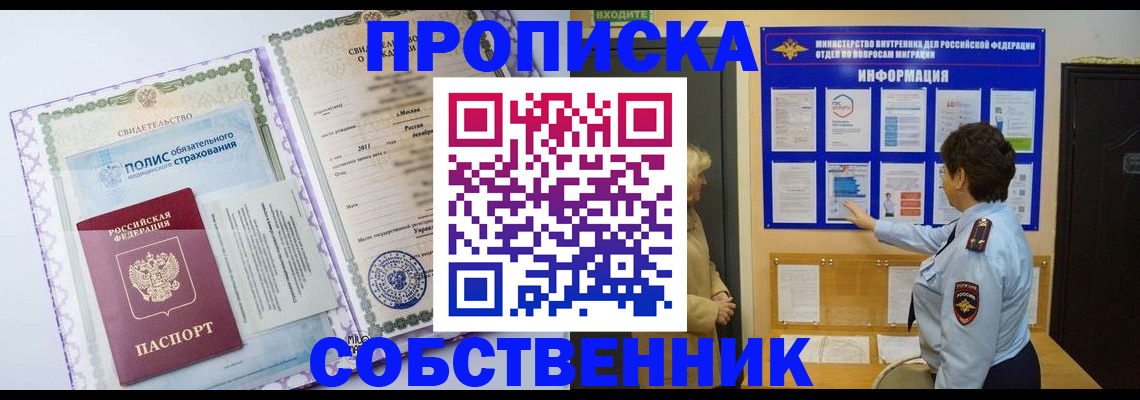 временная регистрация 2025 в Дубовке