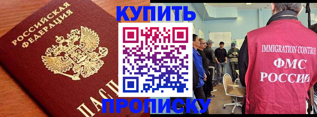 прописка регистрация в Дубовке