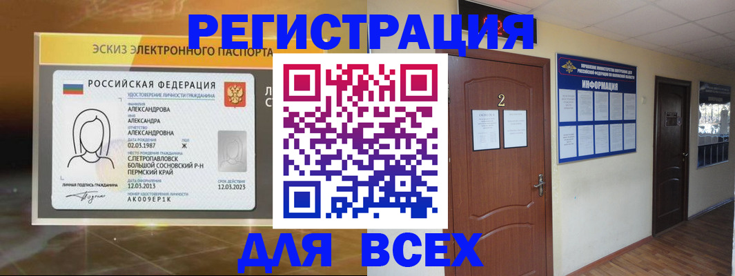 временная регистрация для школы в Дубовке