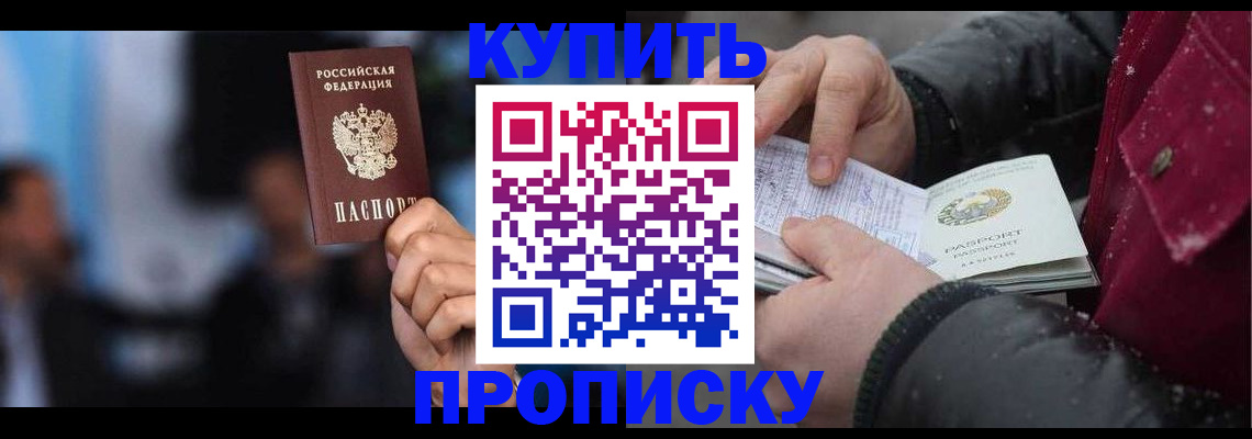 прописка иностранных граждан в Дубовке