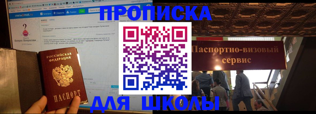 прописка в Дубовке